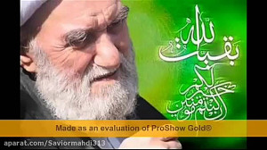 لطف امام زمان عج به شیعیان