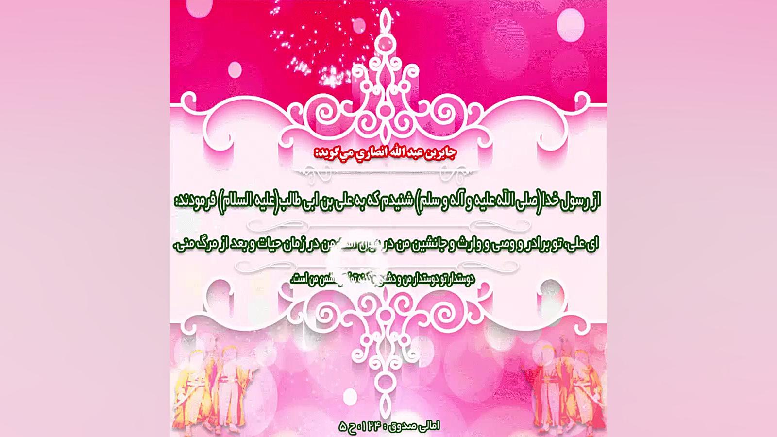 حدیث گُهر بار درباره ی روز عید...