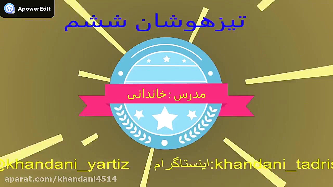 تدریس تیزهوشان ششم مقایسه درصد...