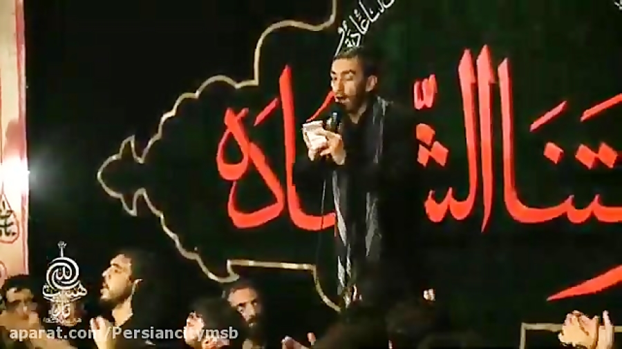 من أوا ما الی مأوا... (شور)  ح...