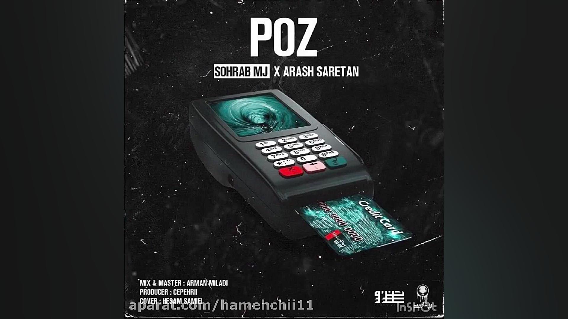موزیک پوز از سهراب ام جی فیت ب...