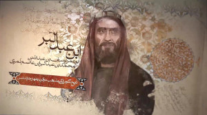 موشن گرافیک از سبوی غدیر