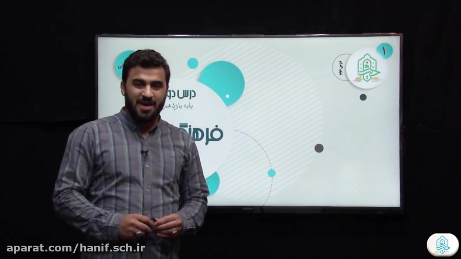 درس جامعه شناسی 2 پایه یازدهم...