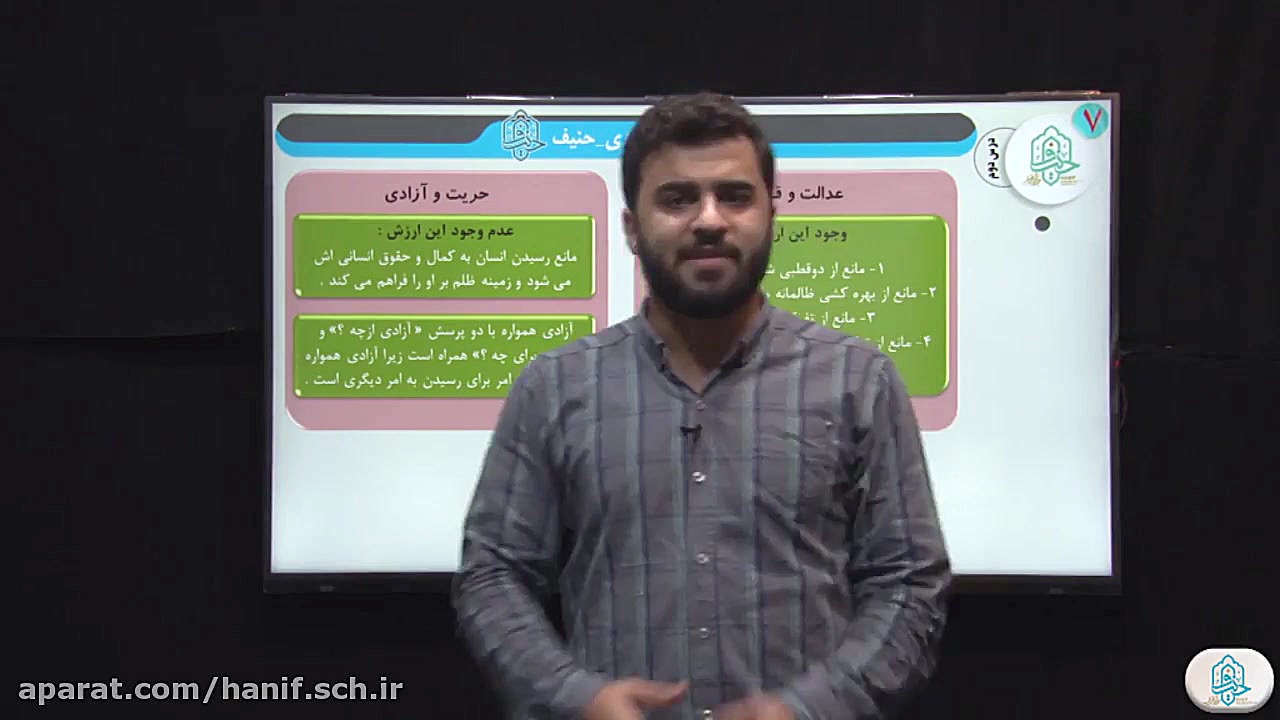 درس جامعه شناسی 2 پایه یازدهم...