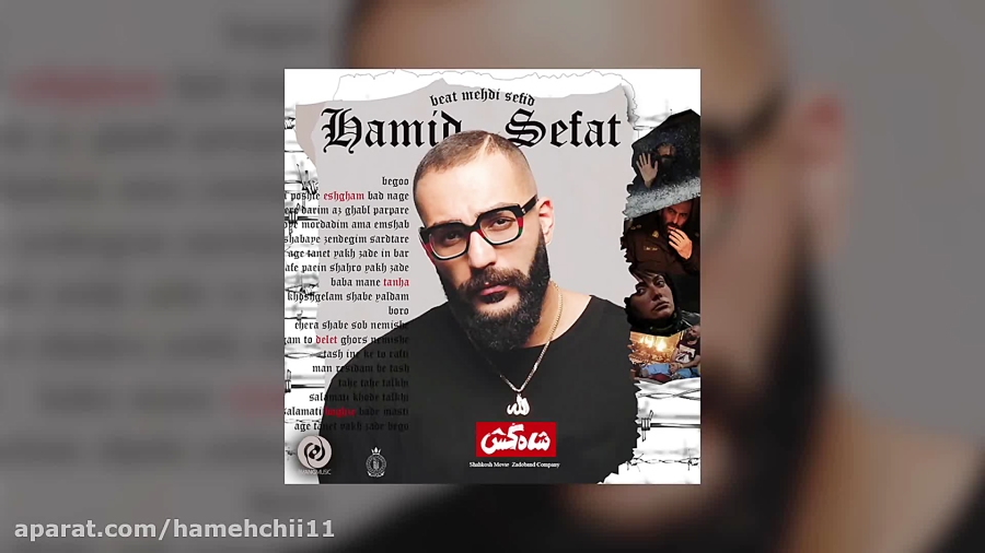 موزیک شاه کش از حمید صفت(دنبال...