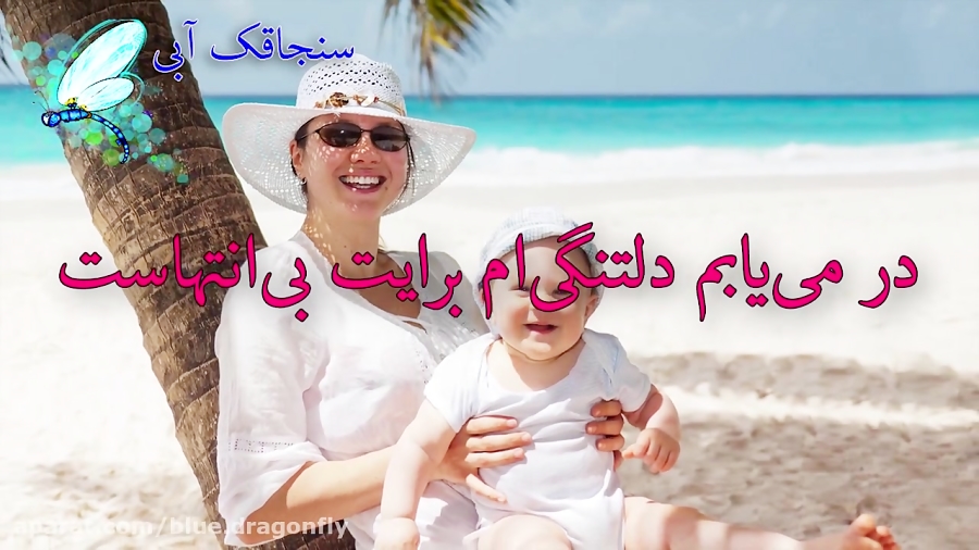 کلیپ مادر  دلتنگ مادر  قدردانی...