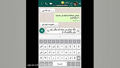 اهنگ مهراب جدید چت