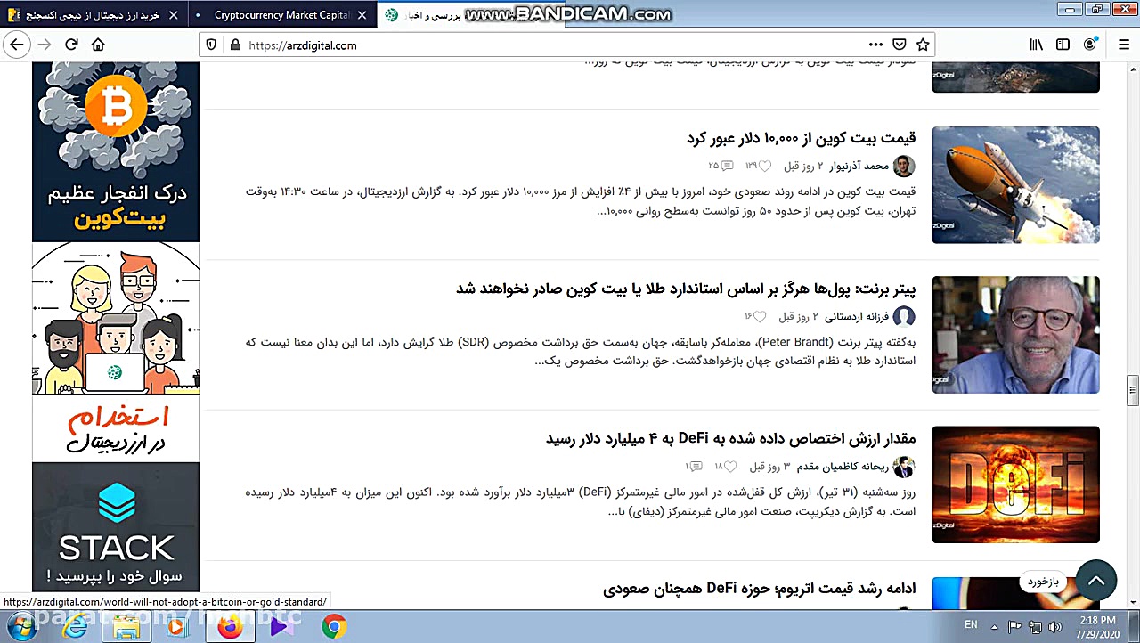 آموزش معامله گری ارز دیجیتال س...