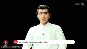 17. نورولیدرشیپ: ادامه گفتگو ب...