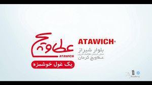 نمونه کار فست فود عطاویچ کرمان