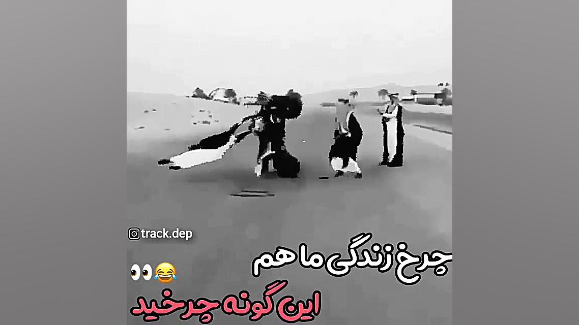 کلیپ دیدنی  استوری اینستاگرام