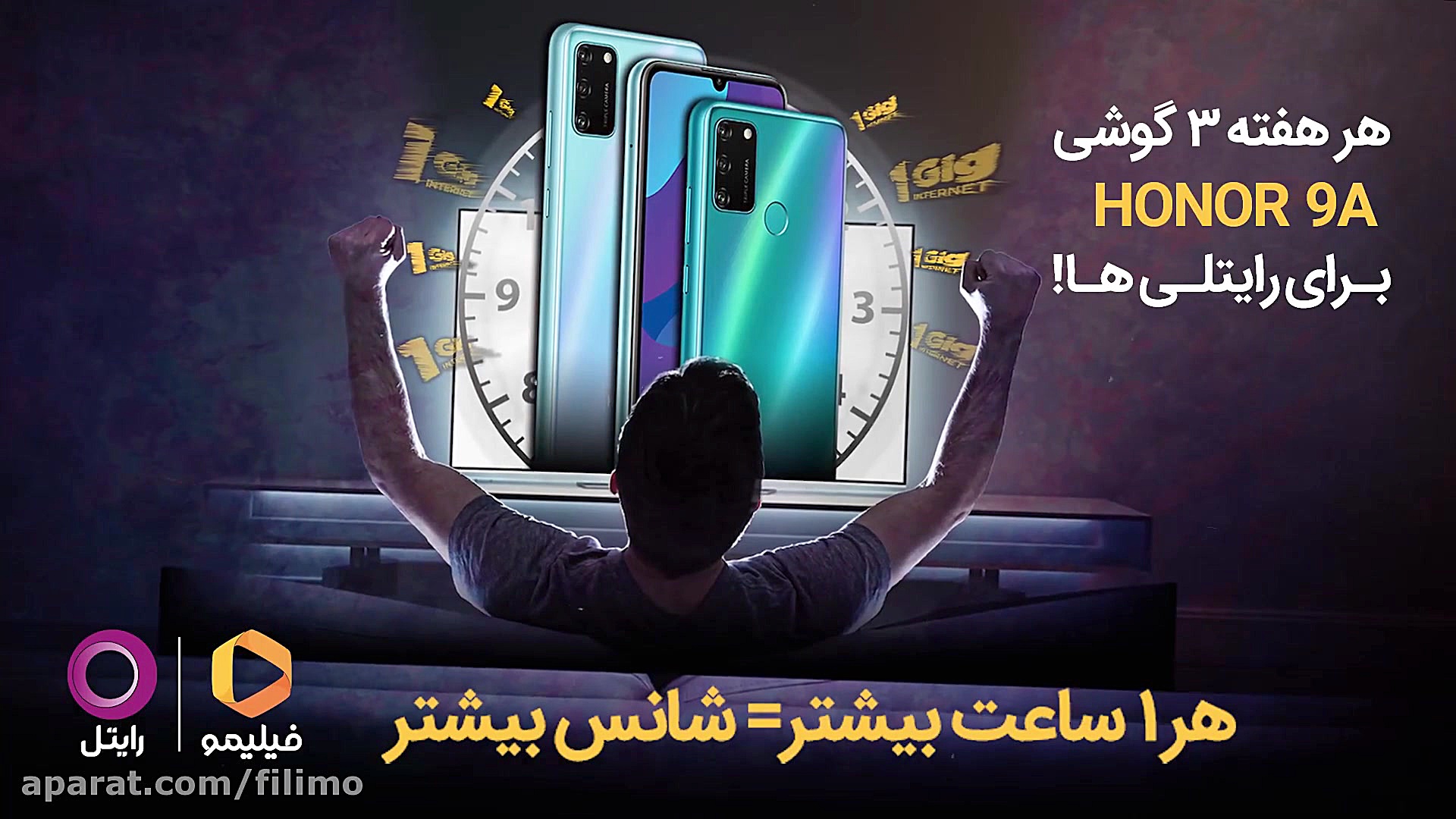 6ثانیه ای رایتل