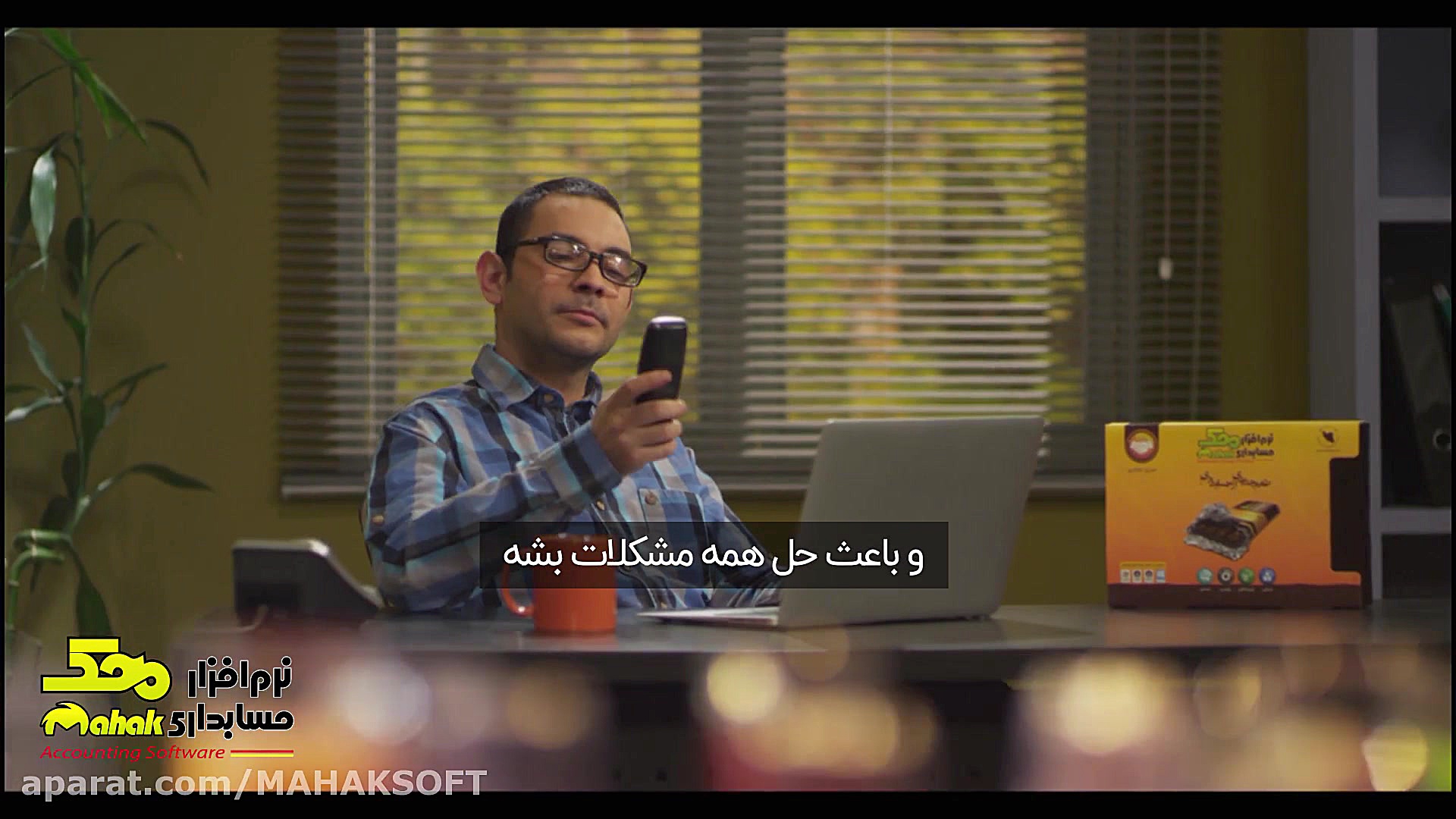 نرم افزار حسابداری محک (طعم جد...