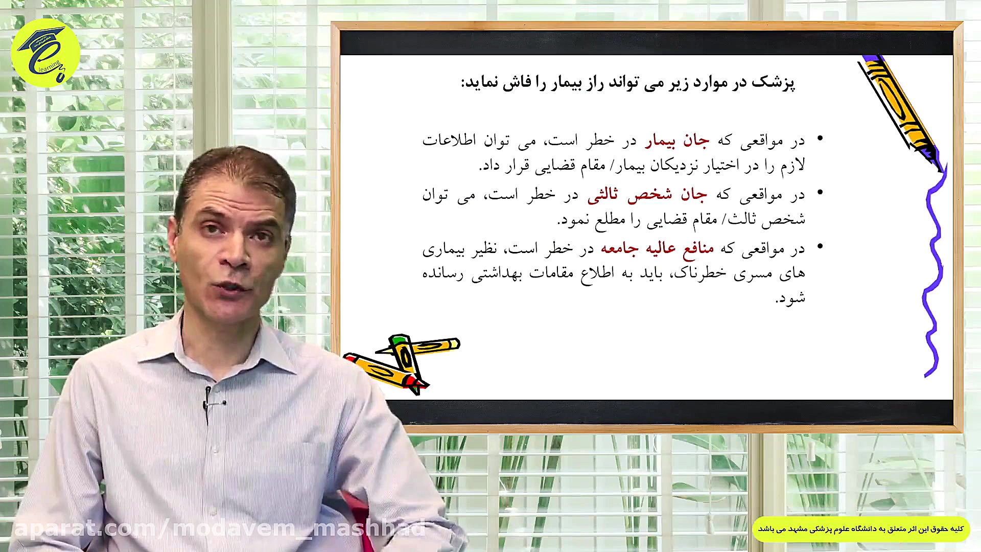 برنامه‌ی قصورهای مرتبط با بیما...