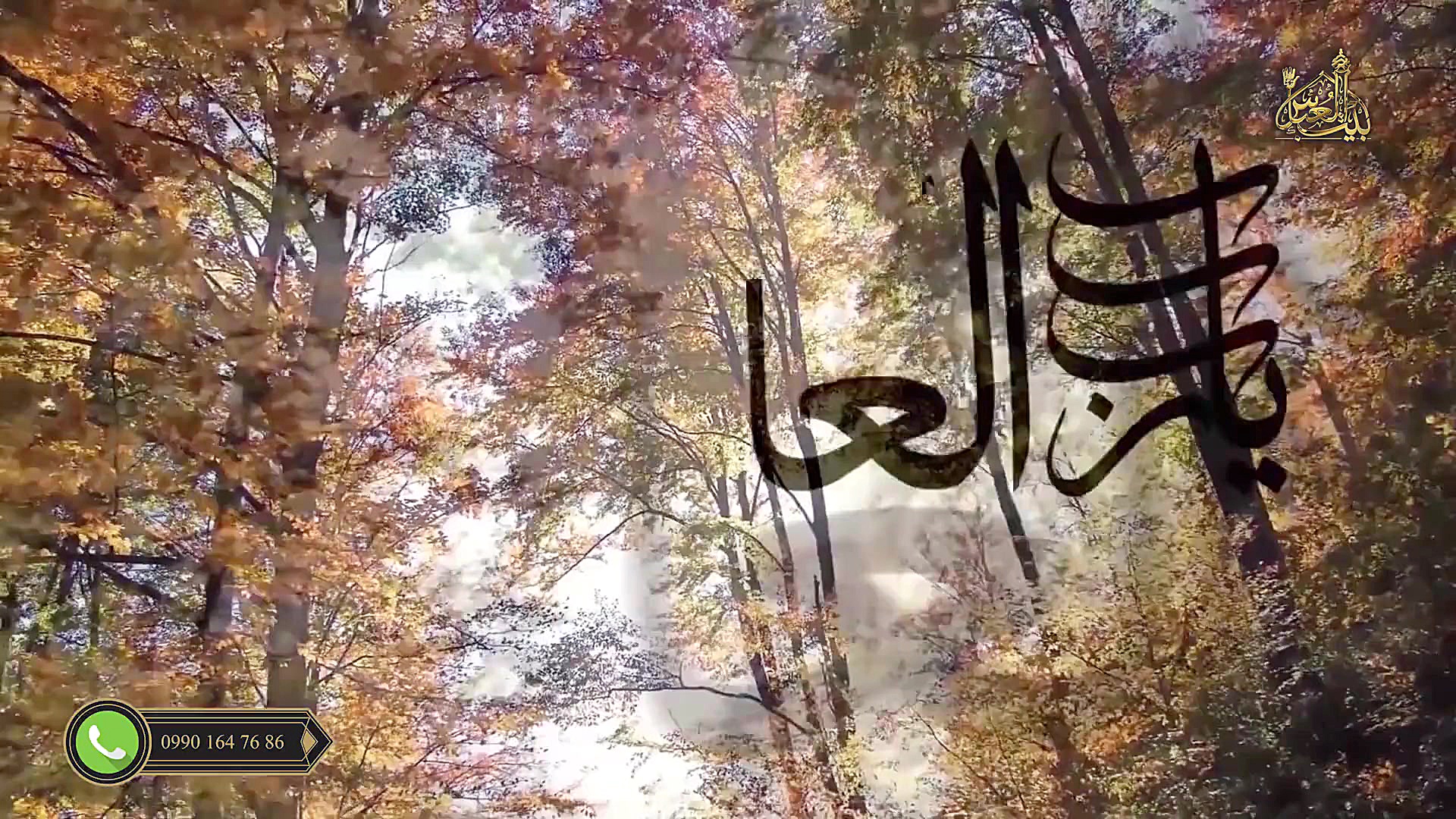 ذکر روز شنبه  یا رب العالمین