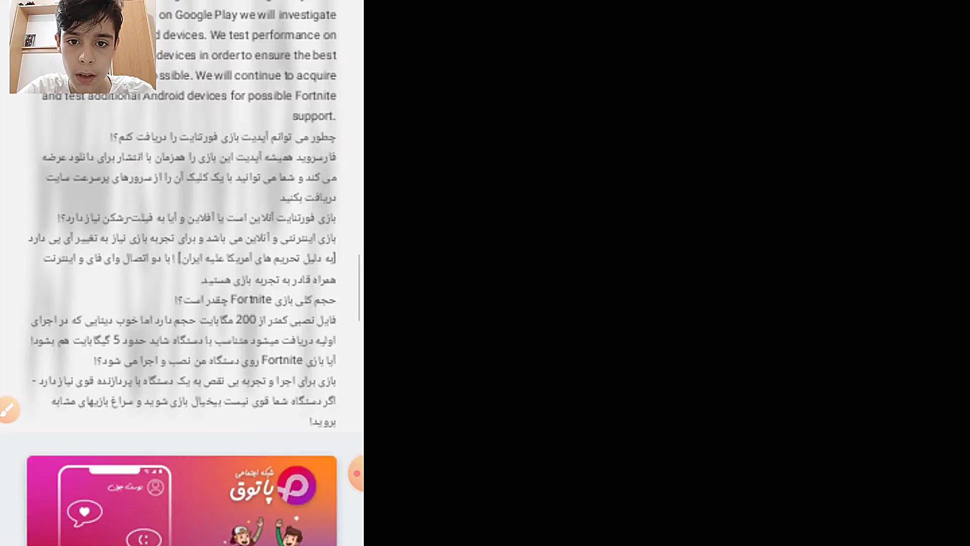 دانلود بازی فورتنایت برای اندر...