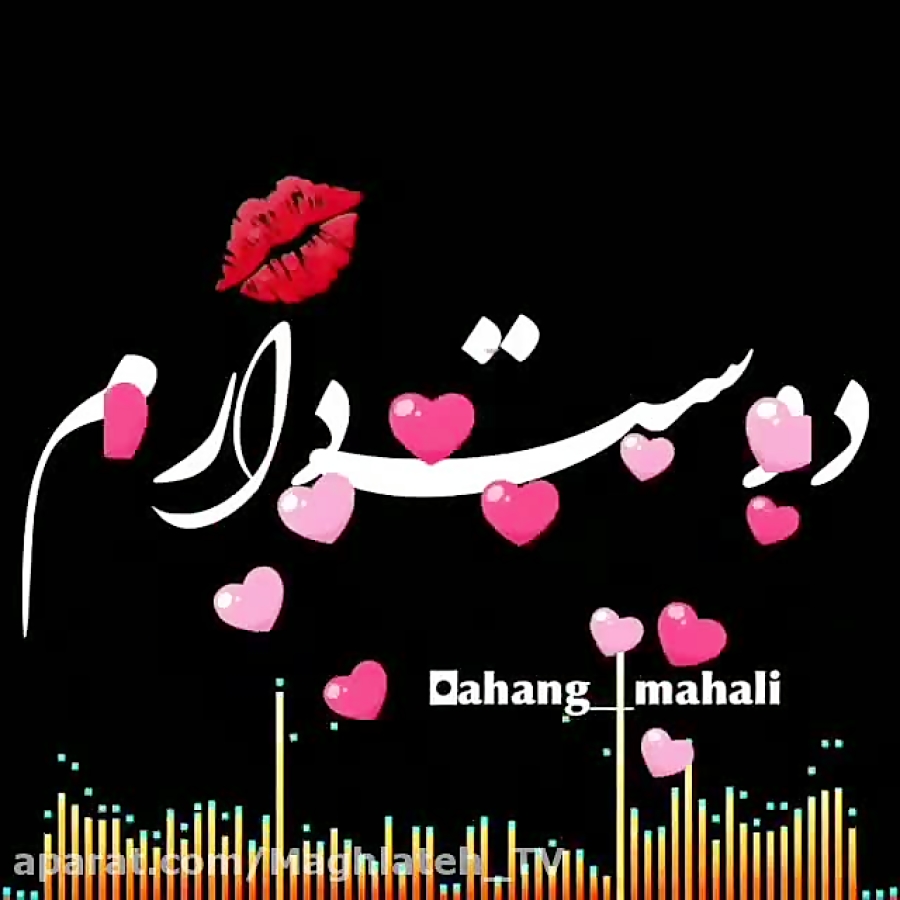 کلیپ عاشقانه ترکی کلیپ شاد رقص...