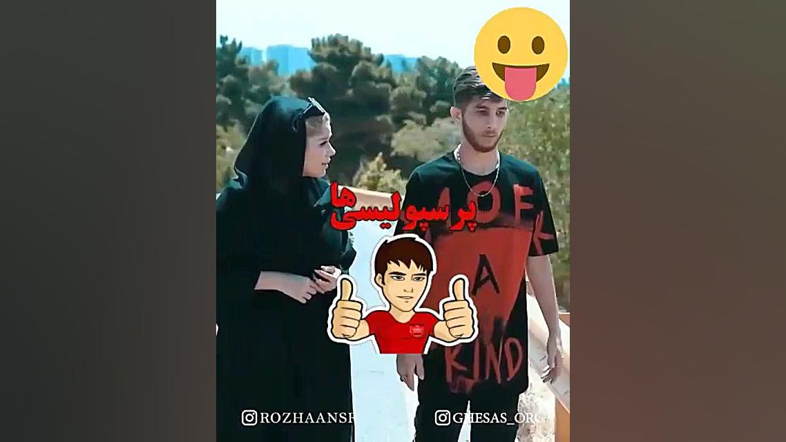 پرسپولیس❤نامزد پرسپولیسی