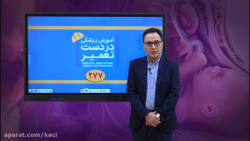 درس زنان (مبحث نحوه برخورد با...