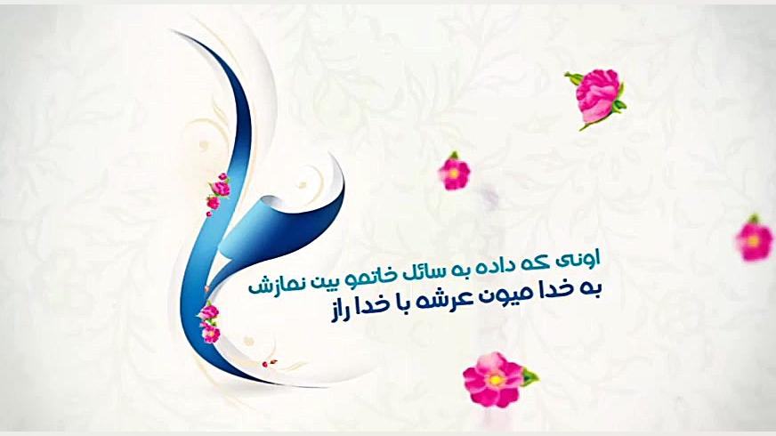 نماهنگ عید بزرگ غدیر  حامد جلی...