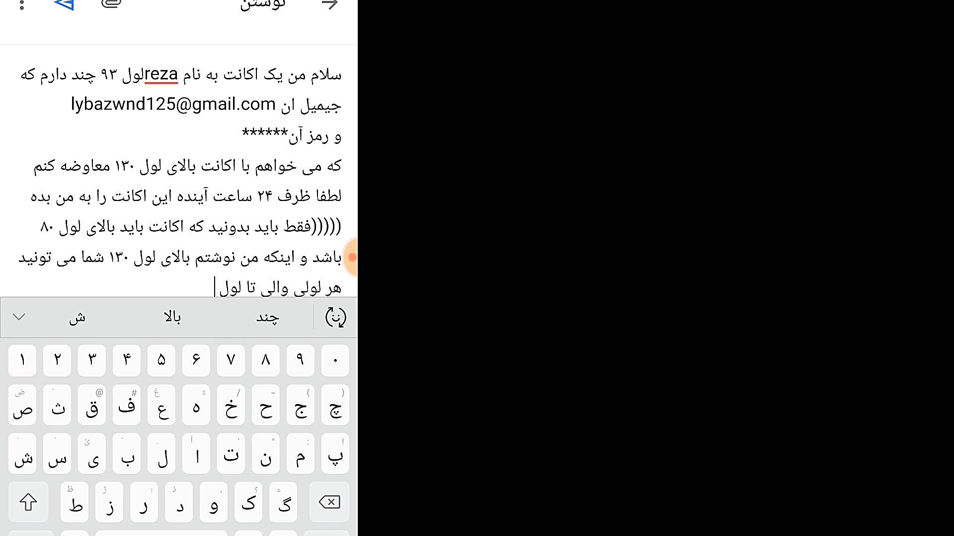 اکانت رایگان100%تضمینی