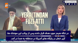 گزارش شبکه ترکیه از رزمایش ایر...