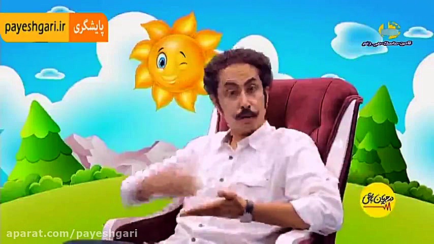 در جریان باش