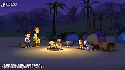 انیمیشن جدید سگهای نگهبان ۲