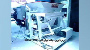 دستگاه بلوک زن اتوماتیک دستگاه...