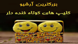 مردادماهی ها تولدتون مبارک کلی...