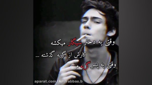 کلیپ احساسی  وقتی یه پسر گریه...