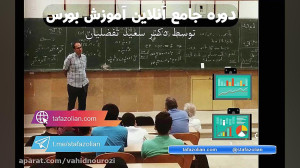 آموزش ویژه بورس مقدماتی