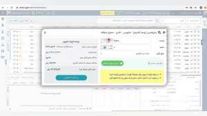 نحوه خرید عرضه اولیه شاروم کار...
