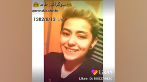 بیوگرافی شکیب،مبین،طاها،فریال...