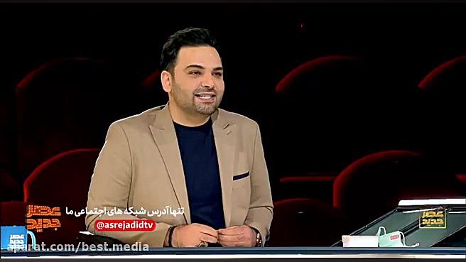 تیزر برنامه پنجم از دور دوم عص...