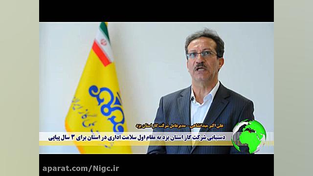 مروری بر اخبار صنعت گاز در هفت...