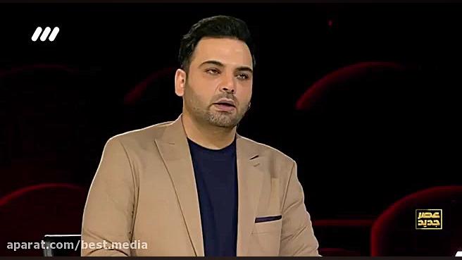 شروع برنامه عصر جدید | وجود تم...