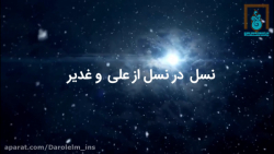 &laquo;بازشناسی واقعه غدیر&raq...