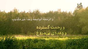 زیارت آل یاسین  با صدای علی فا...