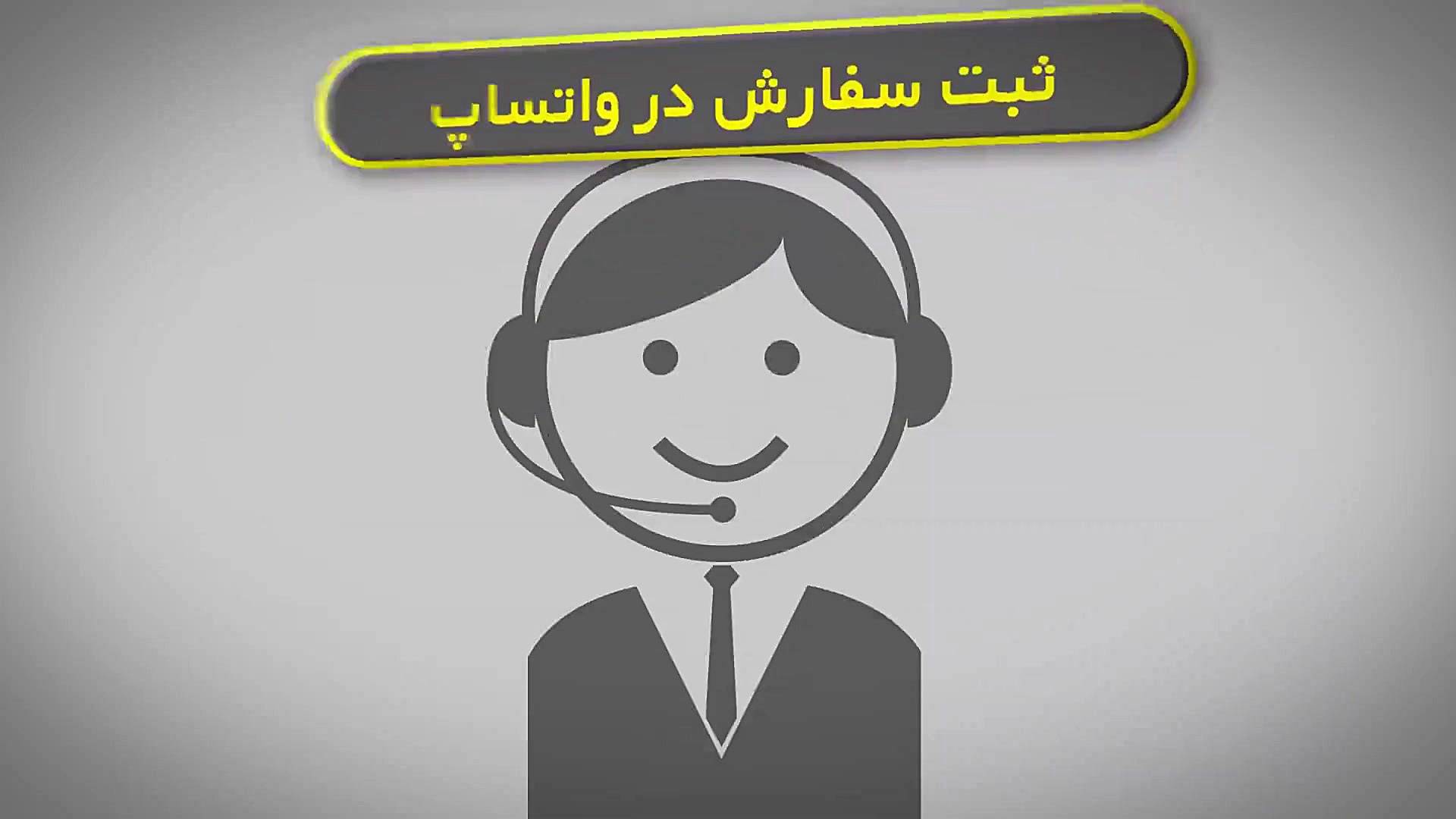 سفارش اینترنتی شهر مفتول