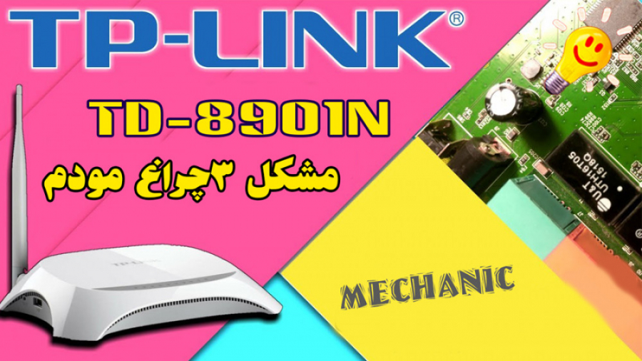 آموزش تعمیر 0 تا 100 تعمیر مود...