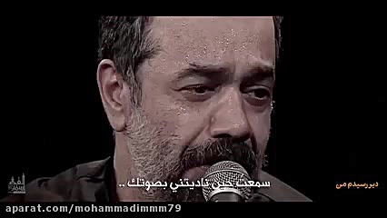مداحی و نوحه عربی سوزناک  نوحه...