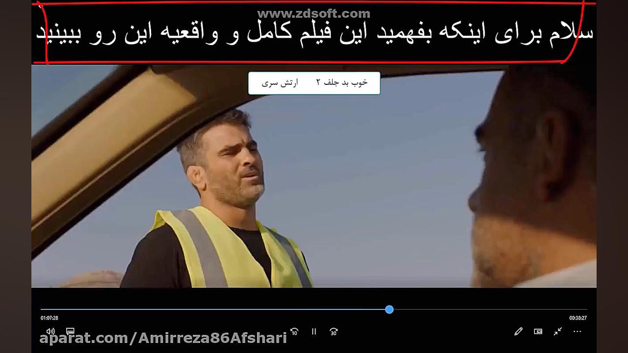 دانلود فیلم خوب بد جلف 2 رایگا...