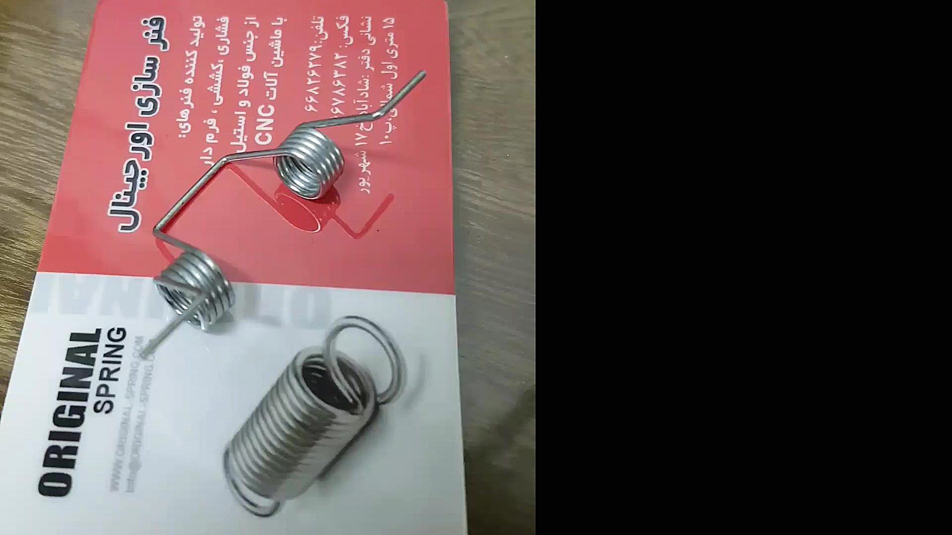 فنرسازی  ۰۹۱۲۲۳۳۵۹۵۵