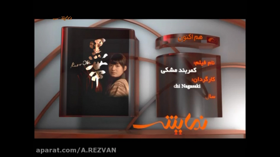 فیلم سینمایی  کمربند مشکی