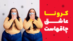 اخطار وزیر بهداشت به ارتباط چا...