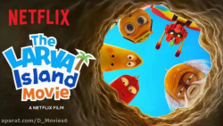 انیمیشن جزیره لاروا The Larva Island Movie زمان119ثانیه