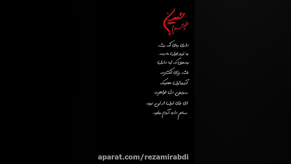 روضه ی زیبای امام حسین