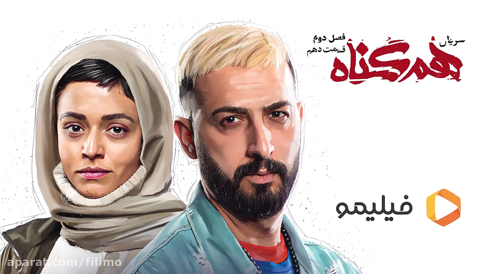 6ثانیه همگناه 10