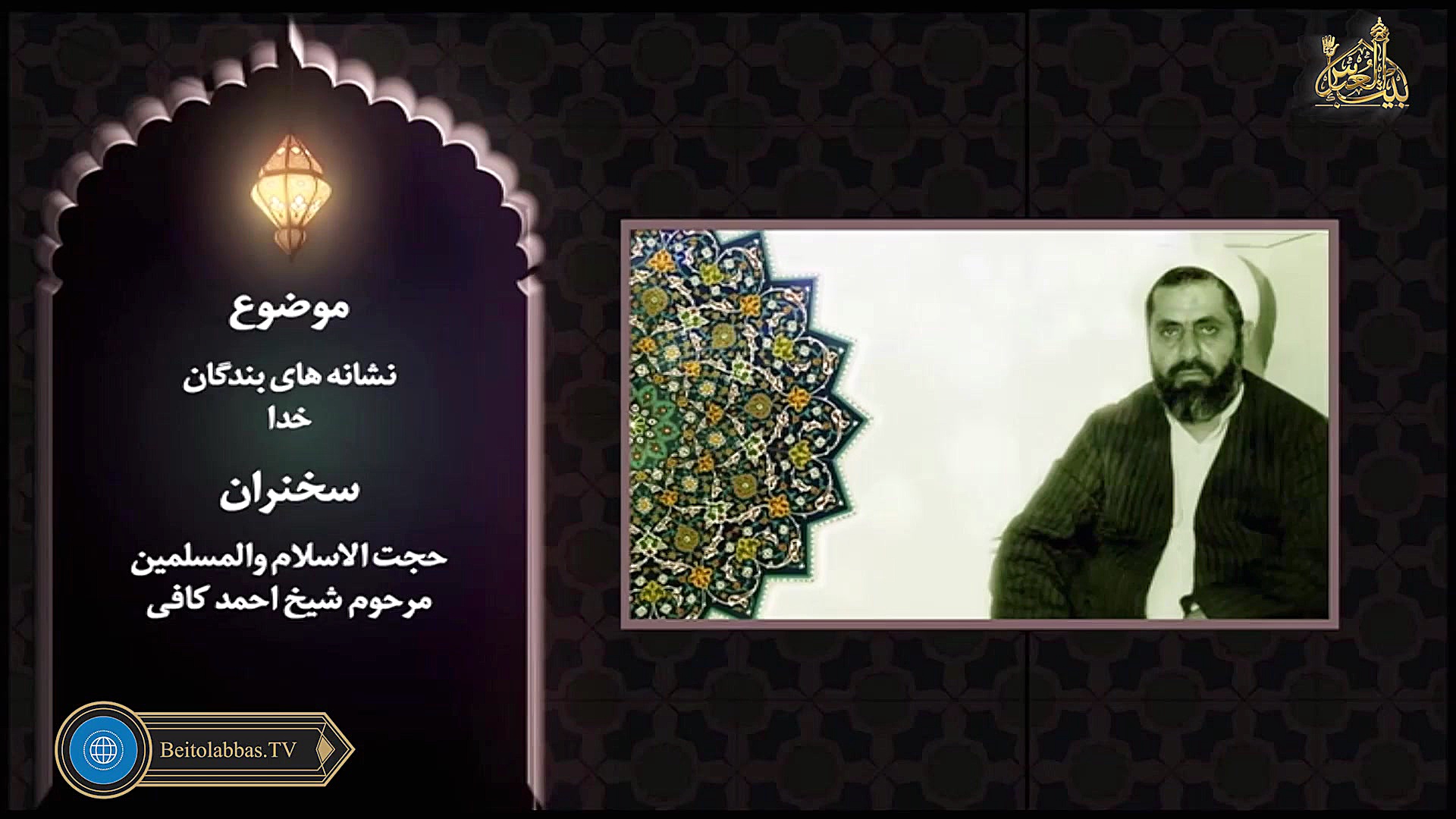 نشانه های بندگان واقعی خدا  مر...